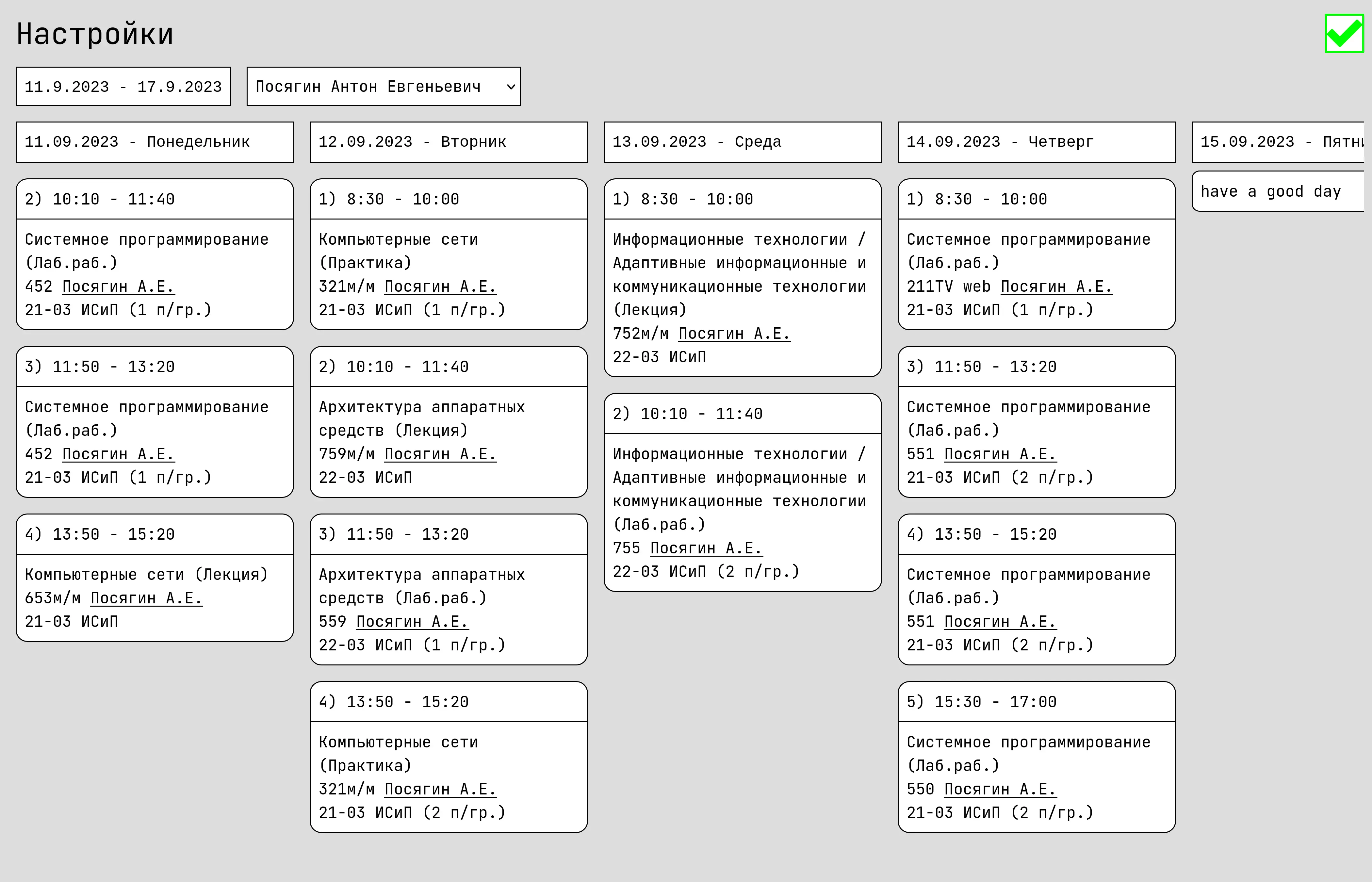 Превью сайта Rasp
